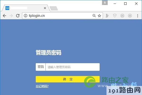 登录到路由器的管理页面
