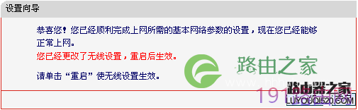 mercury水星MW150R无线路由器设置教程
