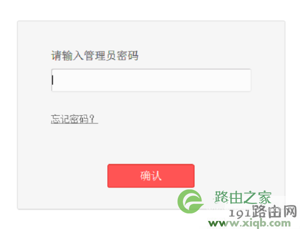 melogin.cn管理员密码忘记了怎么办?