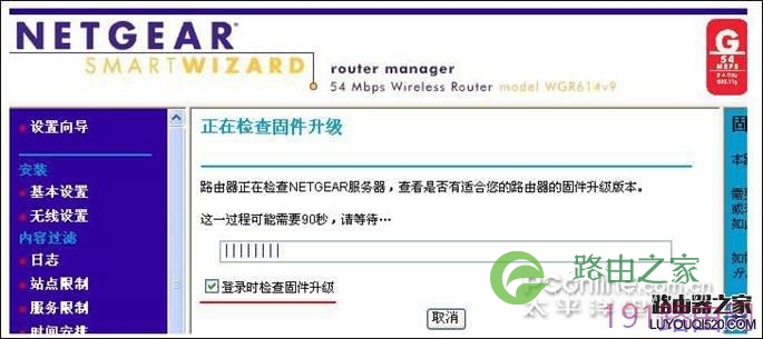 netgear wgr614 v9 无线路由器设置方法详解1 - 紫の妍 - 逝佉姩桦嘚点滴