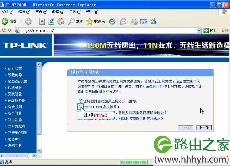 TP-LINK 842N无线路由器设置具体图解