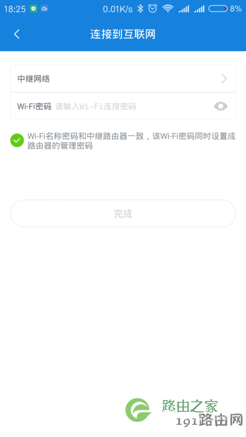 无线中继,路由器桥接