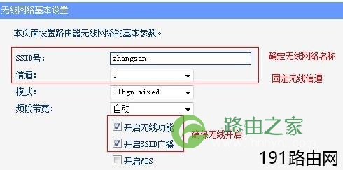TP-Link路由器有线方式桥接设置教程
