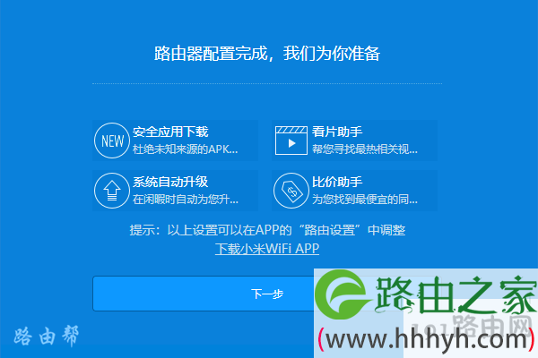 红米(Redmi)路由器AC2100电脑设置上网?