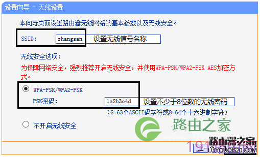 TP-LINK 150mMini路由器怎么设置