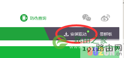 如何设置360wifi