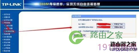 TP-LINK WR841N无线路由器怎么设置接口上网