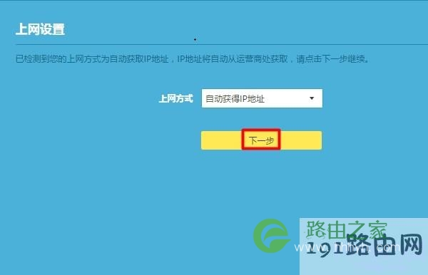 设置上网参数