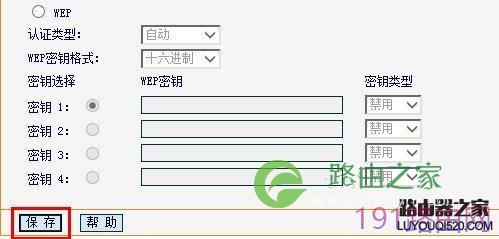 FAST迅捷无线路由器如何修改密码?FAST迅捷无线路由器修改密码方法