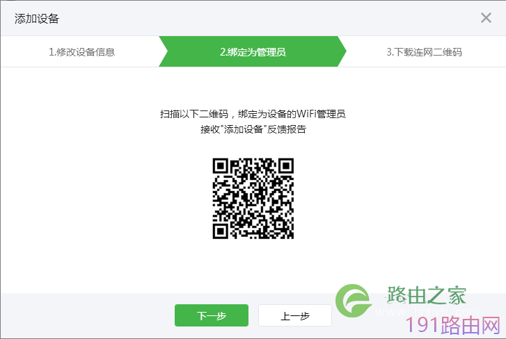 tplink路由器怎么设置微信扫描二维码连接Wi-Fi