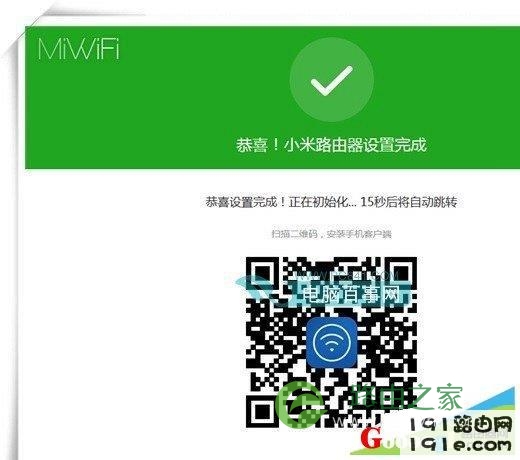 192.168.31.1路由器设置教程图解