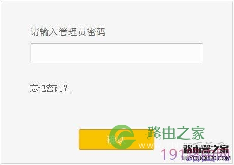 新款水星(MERCURY)路由器melogin.cn设置登录密码