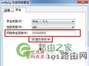 怎么看wifi密码