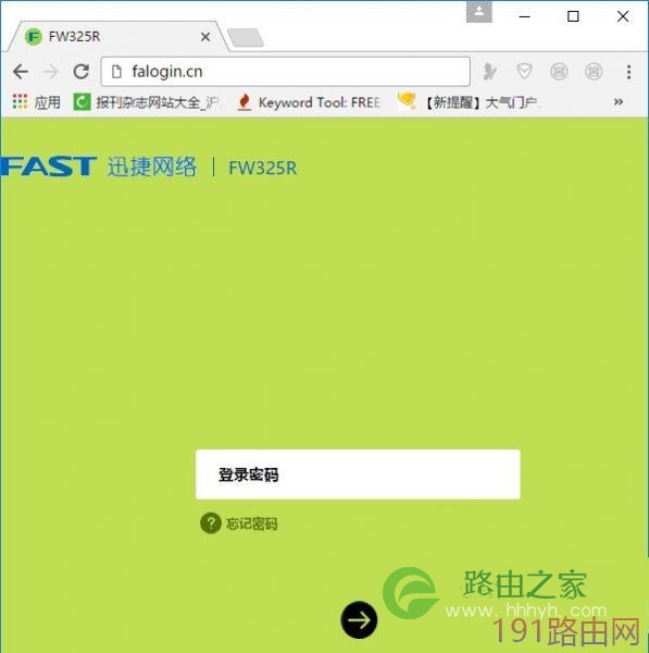 迅捷fast路由器登录密码是什么