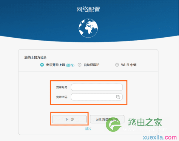 设置荣耀路由Pro上网