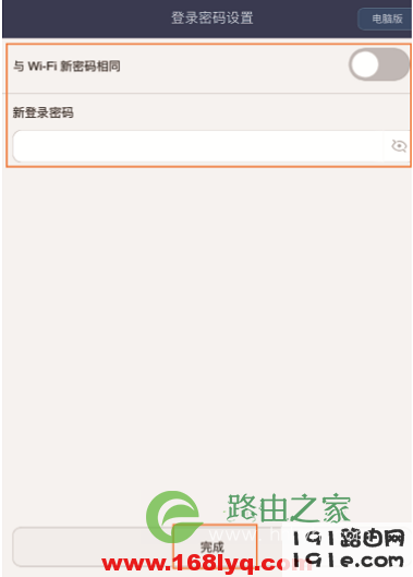 华为路由器Q1手机设置教程
