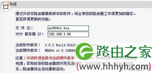 水星路由器怎样升级