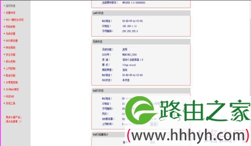 磊科路由器怎么设置WIFI