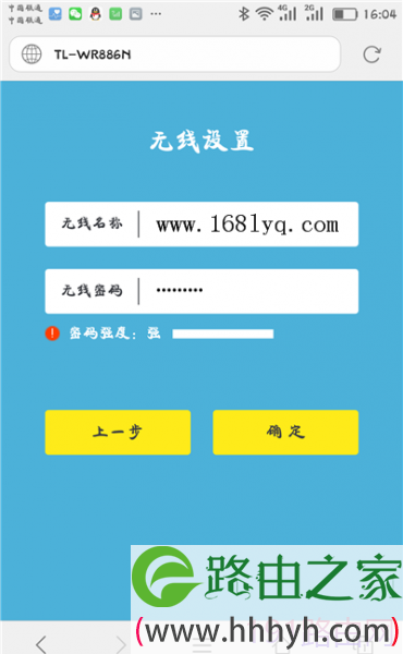 tp-link路由器登录入口设置界面