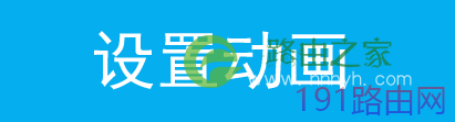 无线网卡连接默认SSID详细设置图解