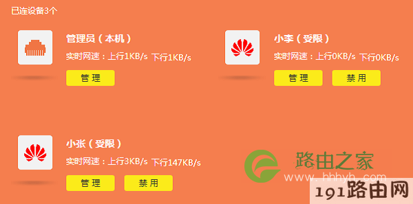 可以看到所有连接路由器上网的设备
