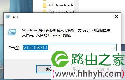 如何将路由器外挂硬盘设置成物理硬盘？