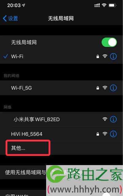 水星路由器设置 修改WiFi名称密码 隐藏WiFi