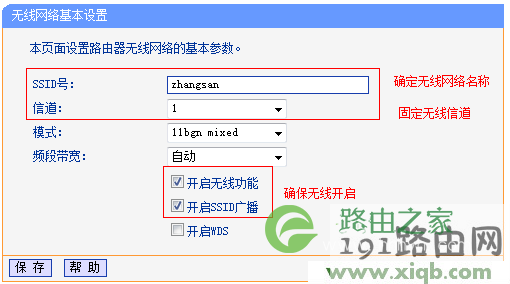 【图解教程】TP-Link路由器桥接设置