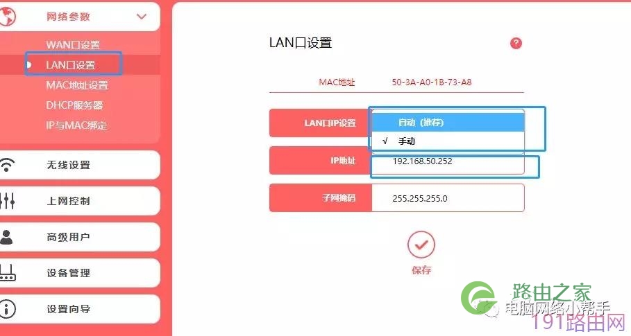 家用无线路由器到底该怎么设置？