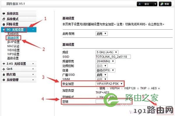 设置TOTOLINK路由器的5G无线WiFi密码