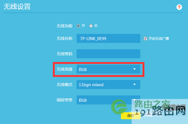 调整路由器上“无线信道”的值