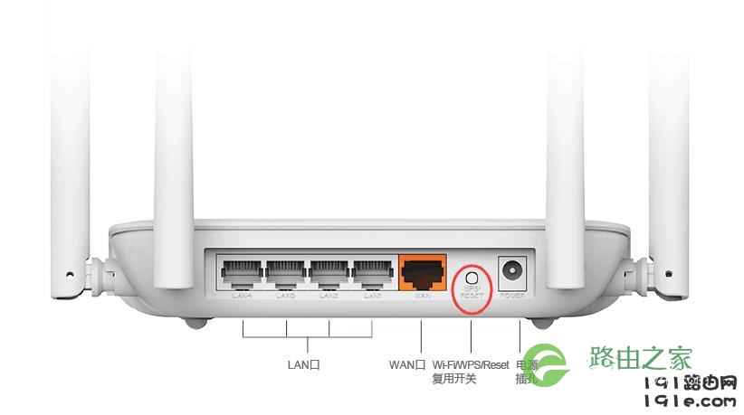 路由器恢复出厂设置