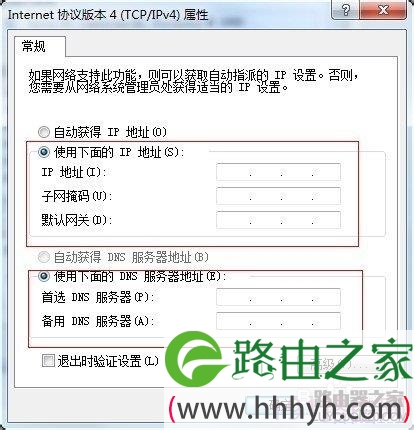 TP-LINK无线路由器设置了无法上网