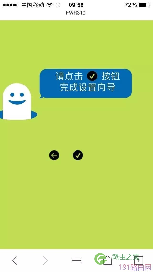 怎么通过手机设置fast无线路由器