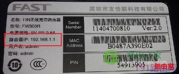 迅捷路由器初始密码是多少