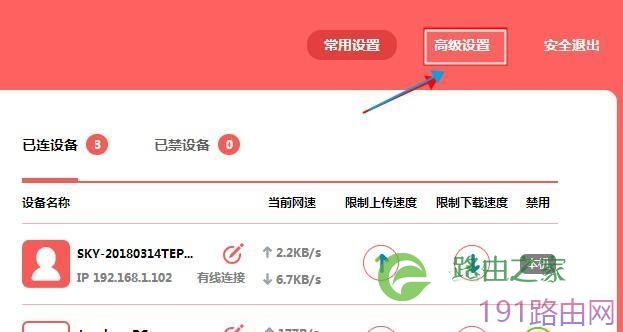 家用路由器如何设置？水星家用路由器设置教程