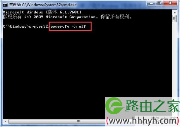 Win7中删除休眠文件