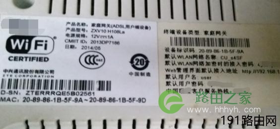 192.168.1.102无线路由器怎么设置