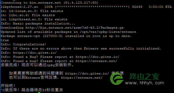 小米路由器 傻瓜式 一键安装Entware 安装opkg Ⅱ 海量软件随便装