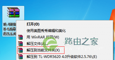 如何升级路由器的软件(固件)？