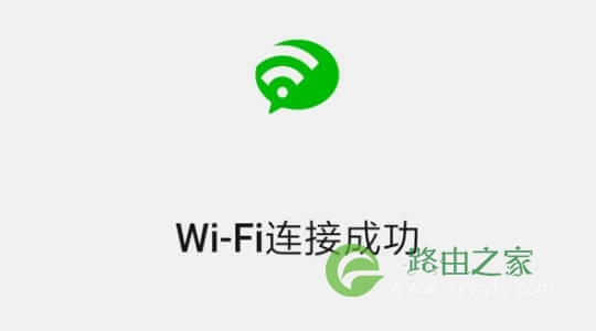 路由器 AC控制器微信公众号强制关注设置方法