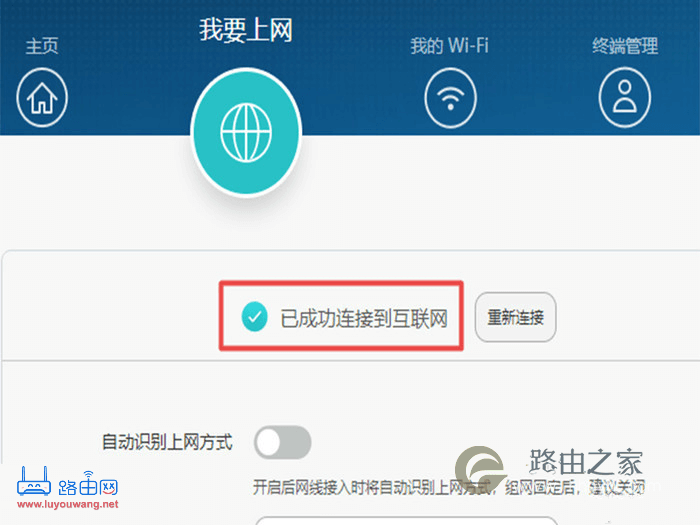 wifi连接上不能上网怎么办?