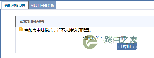 MESH路由器组网指南,以及各种连接方法
