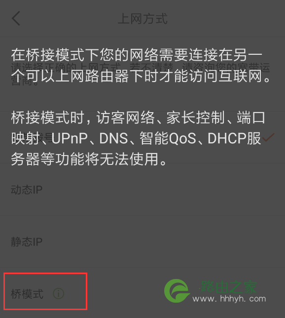 MESH路由器组网指南,以及各种连接方法