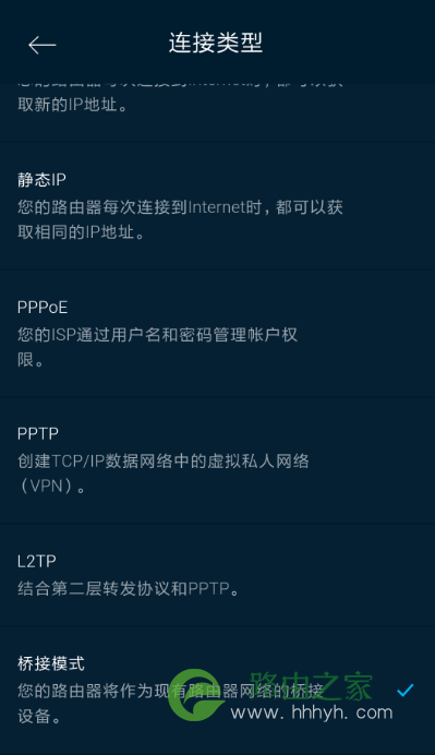 MESH路由器组网指南,以及各种连接方法