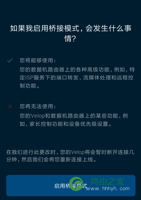 MESH路由器组网指南,以及各种连接方法