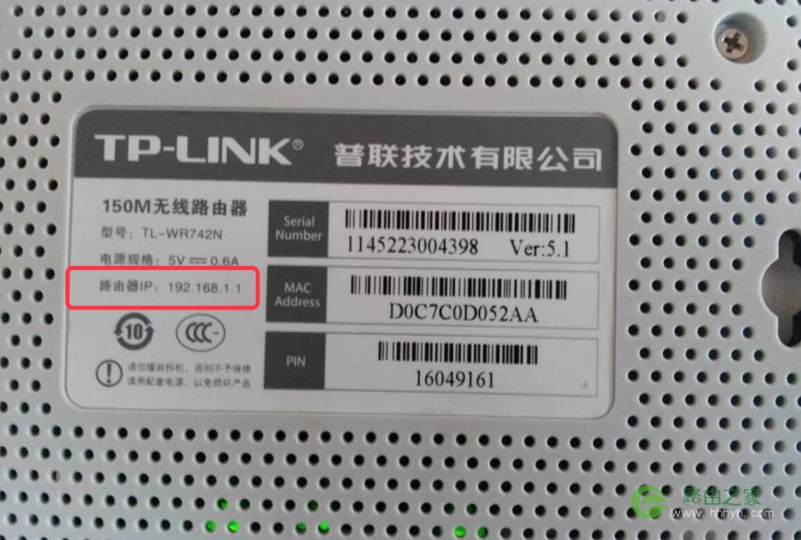 如何查看路由器IP地址(管理后台地址)
