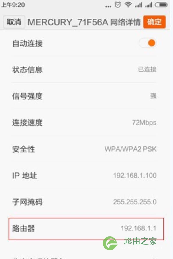 如何查看路由器IP地址(管理后台地址)