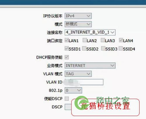 介绍光猫MODEM两种工作模式