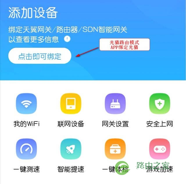 介绍光猫MODEM两种工作模式